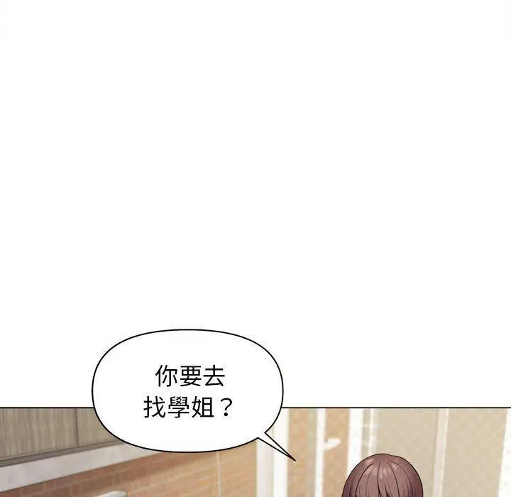 漫画《大学生活就从社团开始》第27话第8张图