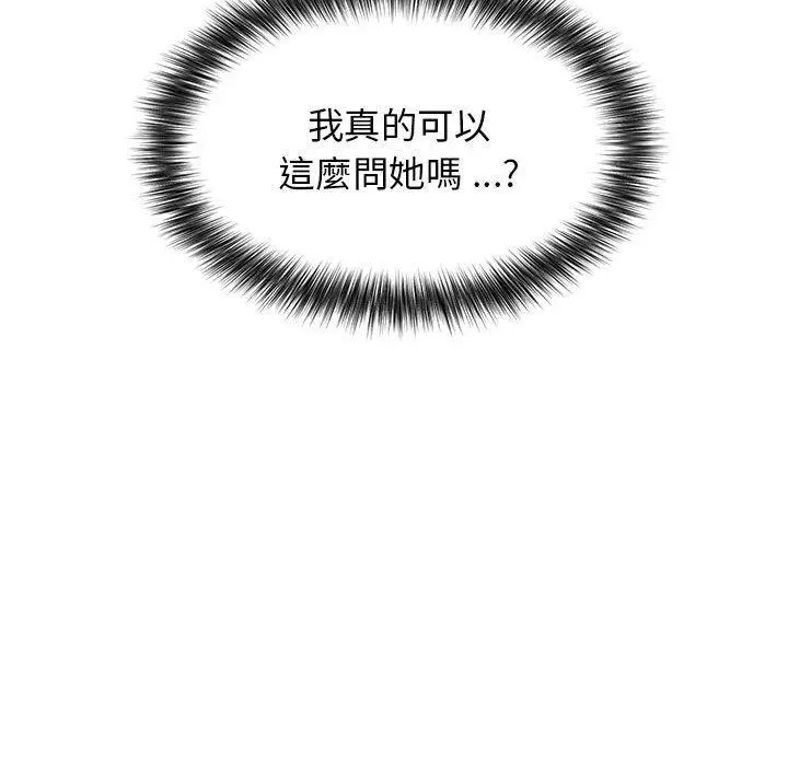 漫画《大学生活就从社团开始》第27话第80张图