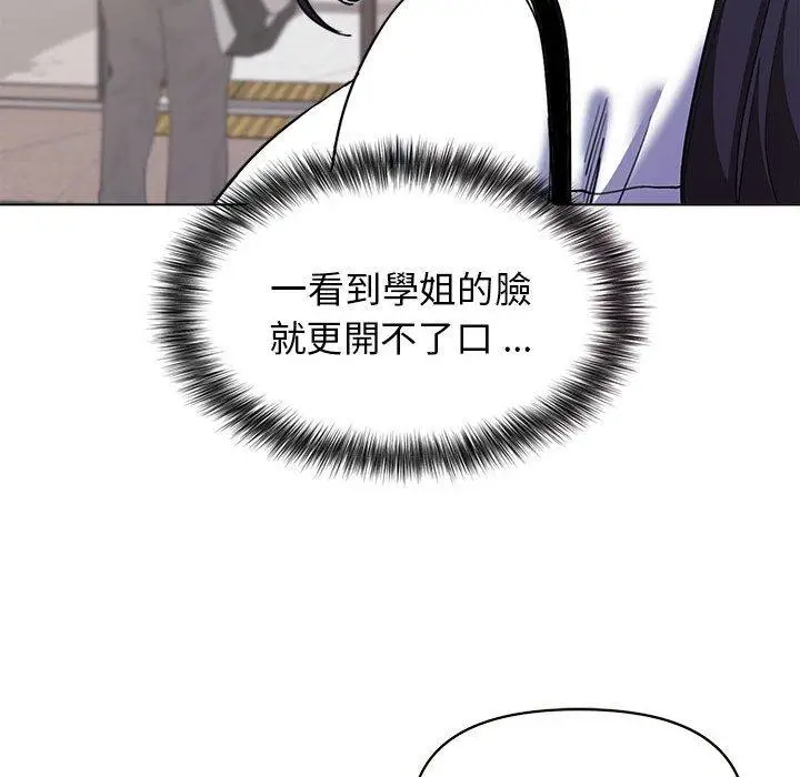 漫画《大学生活就从社团开始》第27话第82张图