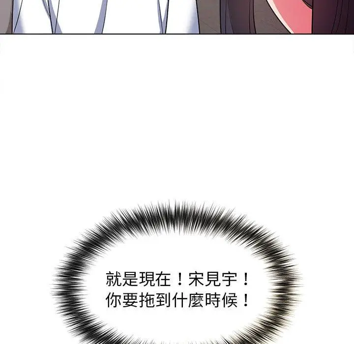 漫画《大学生活就从社团开始》第27话第84张图