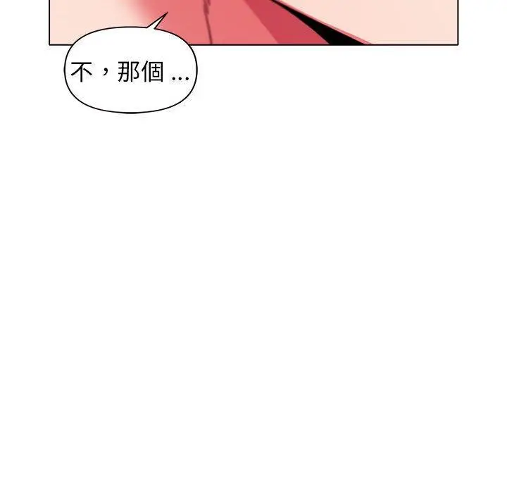 漫画《大学生活就从社团开始》第27话第86张图
