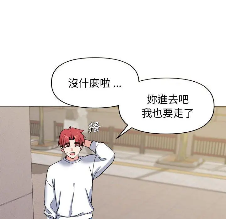 漫画《大学生活就从社团开始》第27话第88张图