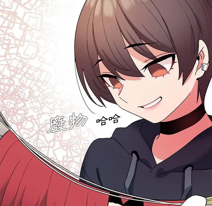 漫画《大学生活就从社团开始》第27话第94张图