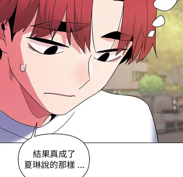 漫画《大学生活就从社团开始》第27话第95张图