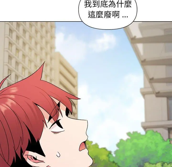 漫画《大学生活就从社团开始》第27话第97张图