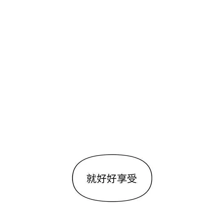 漫画《大学生活就从社团开始》第29话第100张图