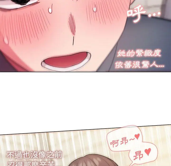 漫画《大学生活就从社团开始》第29话第108张图