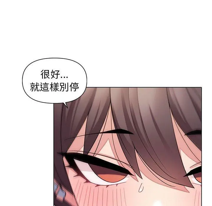 漫画《大学生活就从社团开始》第29话第113张图