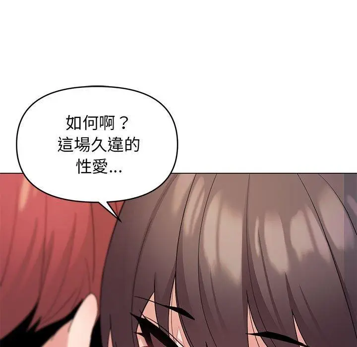 漫画《大学生活就从社团开始》第29话第127张图