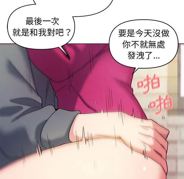 漫画《大学生活就从社团开始》第29话第130张图