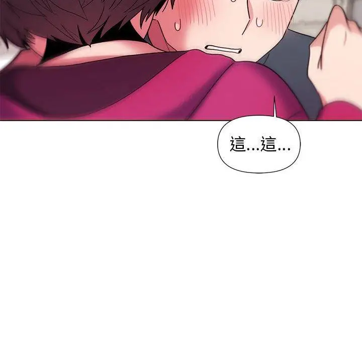 漫画《大学生活就从社团开始》第29话第133张图