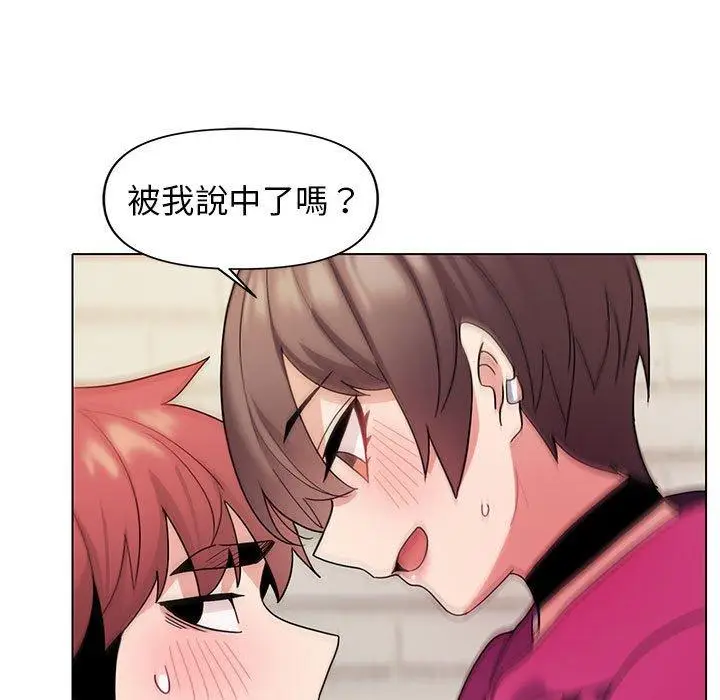 漫画《大学生活就从社团开始》第29话第136张图