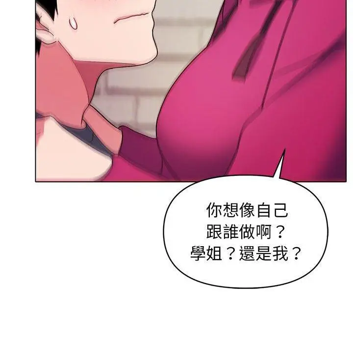 漫画《大学生活就从社团开始》第29话第137张图
