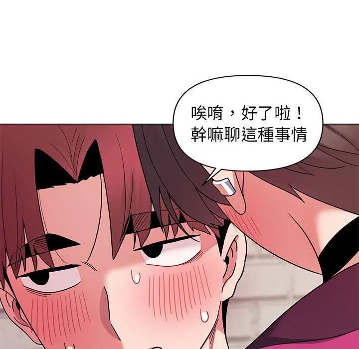 漫画《大学生活就从社团开始》第29话第138张图