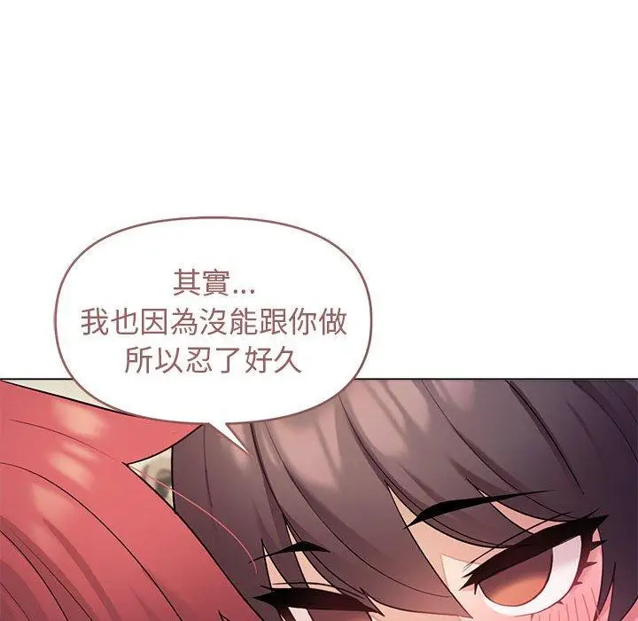 漫画《大学生活就从社团开始》第29话第142张图