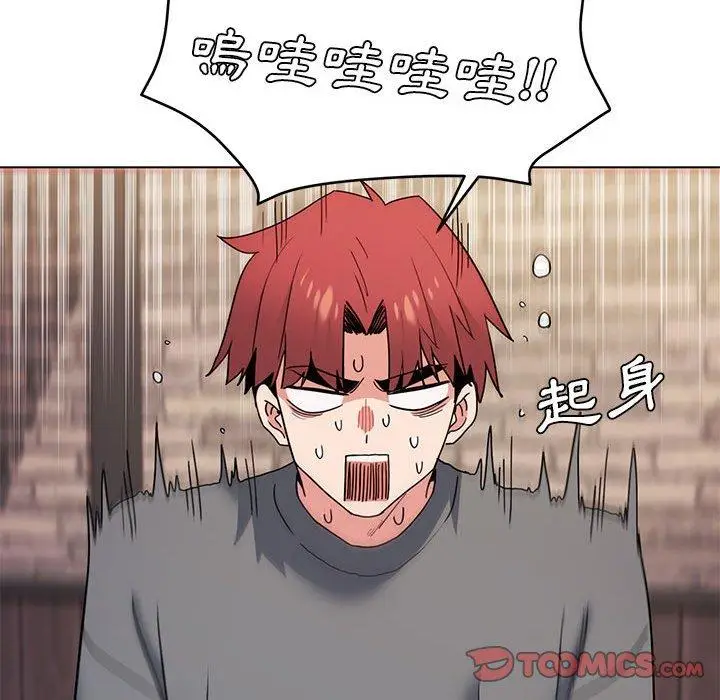 漫画《大学生活就从社团开始》第29话第21张图