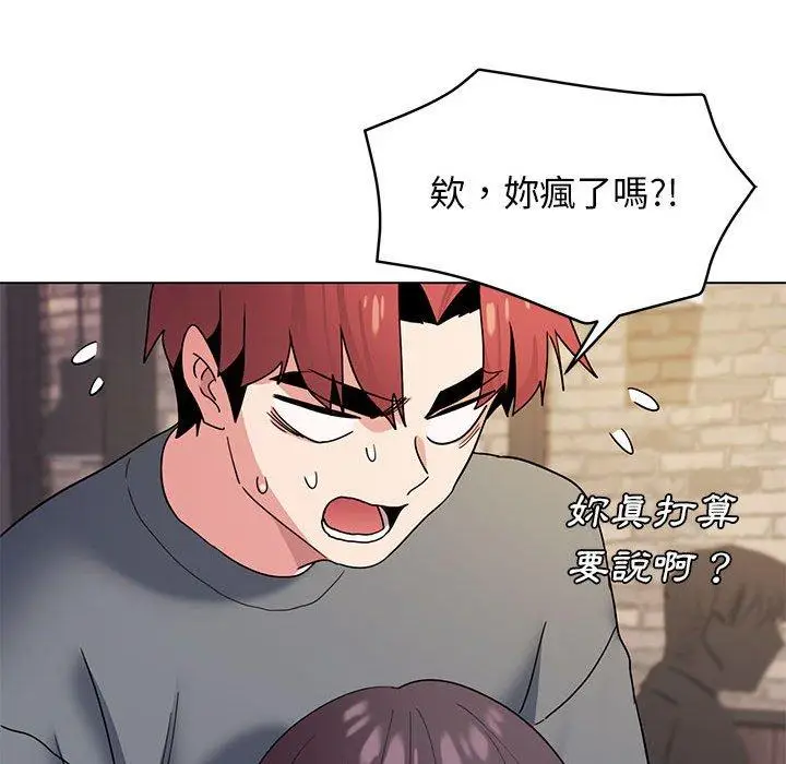 漫画《大学生活就从社团开始》第29话第23张图