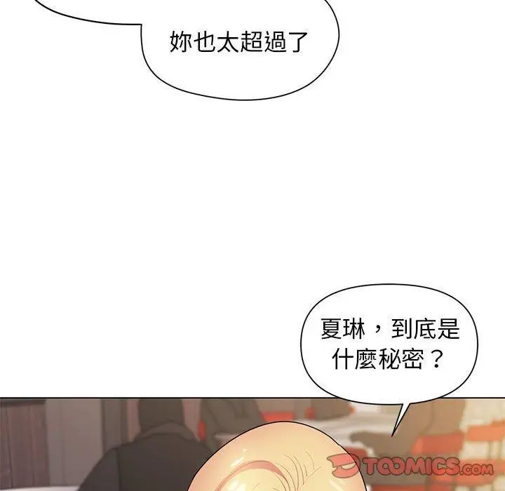 漫画《大学生活就从社团开始》第29话第27张图