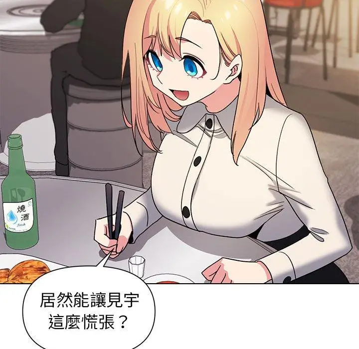漫画《大学生活就从社团开始》第29话第28张图