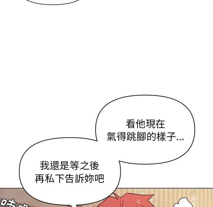 漫画《大学生活就从社团开始》第29话第29张图