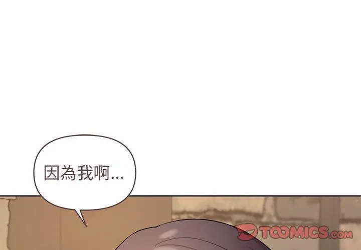 漫画《大学生活就从社团开始》第29话第3张图
