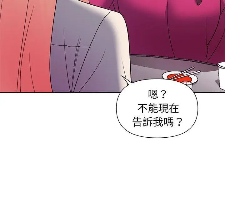 漫画《大学生活就从社团开始》第29话第31张图
