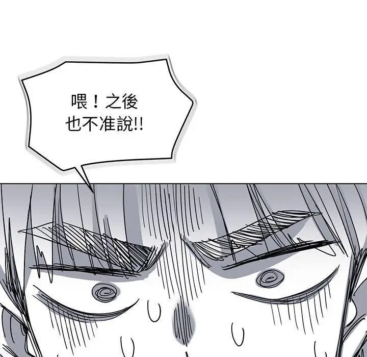 漫画《大学生活就从社团开始》第29话第32张图