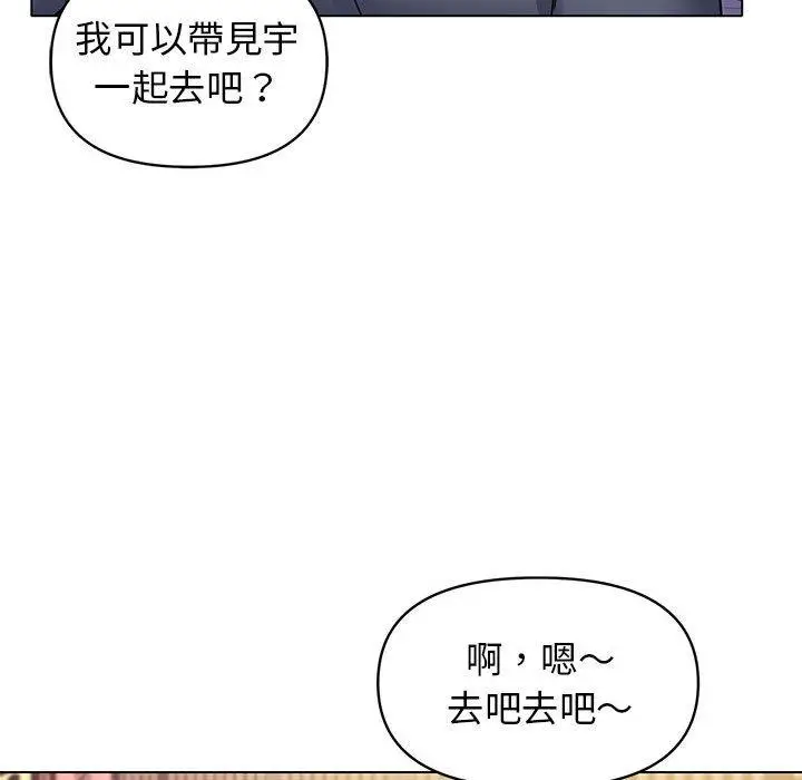 漫画《大学生活就从社团开始》第29话第42张图