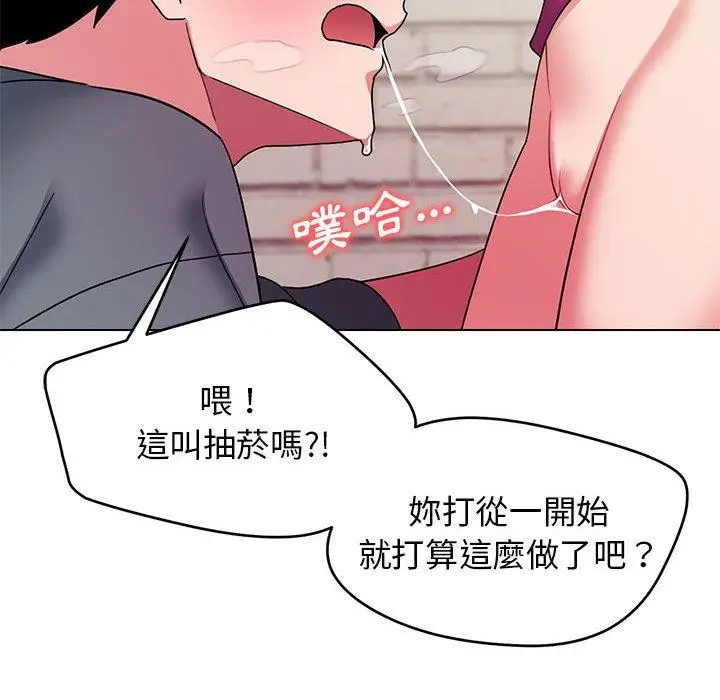 漫画《大学生活就从社团开始》第29话第53张图