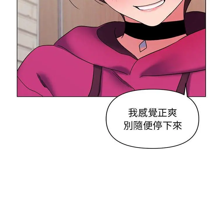 漫画《大学生活就从社团开始》第29话第55张图