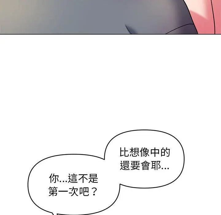 漫画《大学生活就从社团开始》第29话第60张图