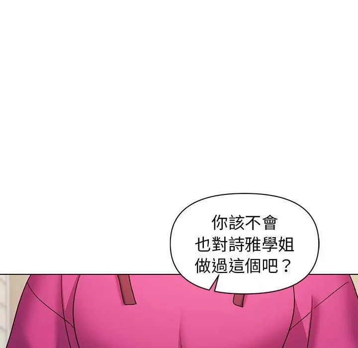 漫画《大学生活就从社团开始》第29话第62张图