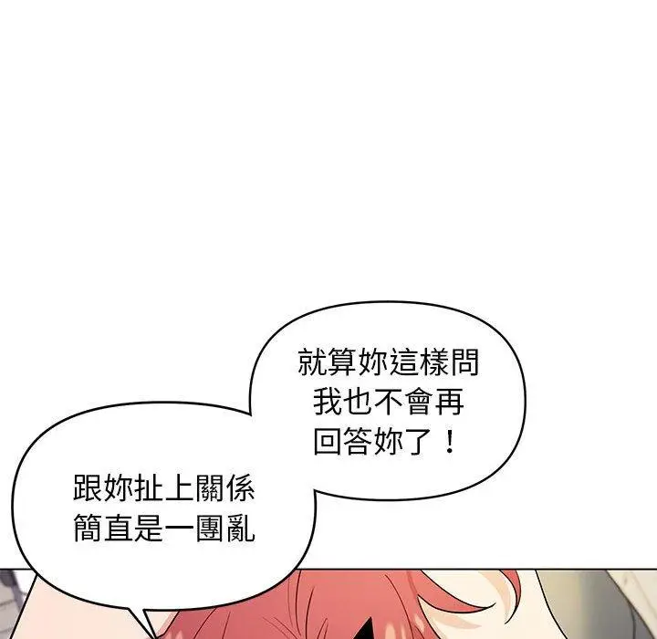漫画《大学生活就从社团开始》第29话第67张图