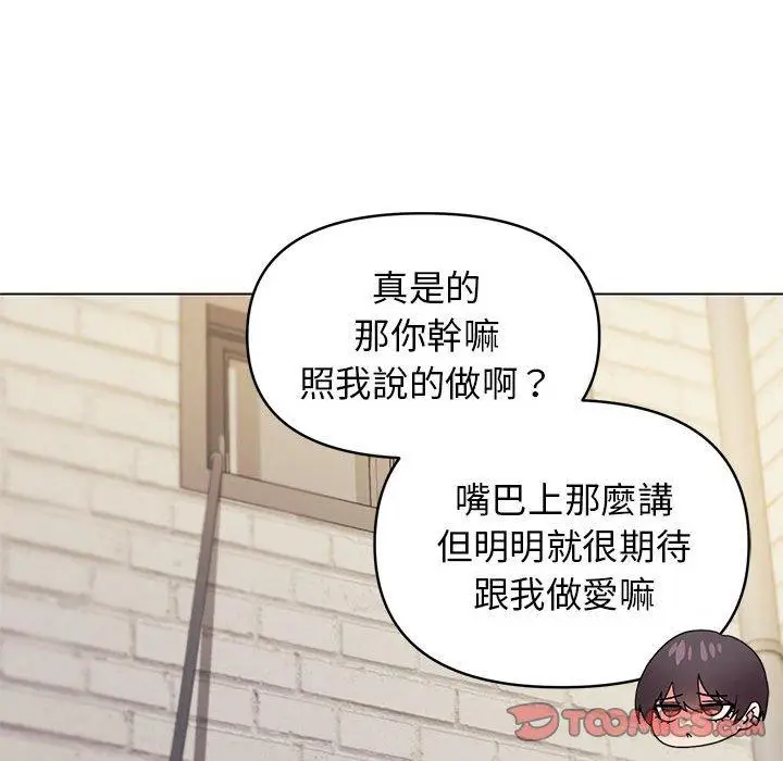 漫画《大学生活就从社团开始》第29话第69张图