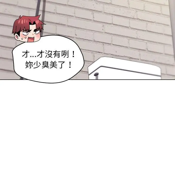 漫画《大学生活就从社团开始》第29话第70张图