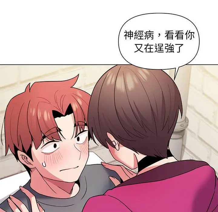 漫画《大学生活就从社团开始》第29话第71张图