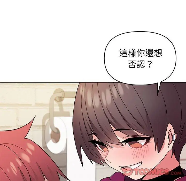 漫画《大学生活就从社团开始》第29话第75张图