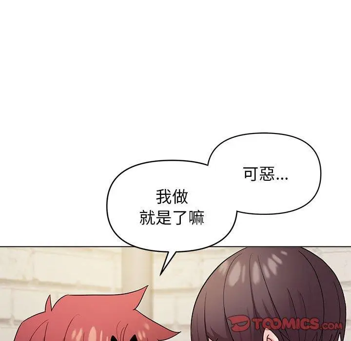 漫画《大学生活就从社团开始》第29话第81张图