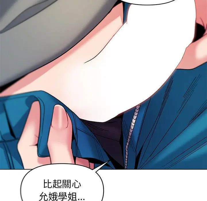 漫画《大学生活就从社团开始》第29话第84张图