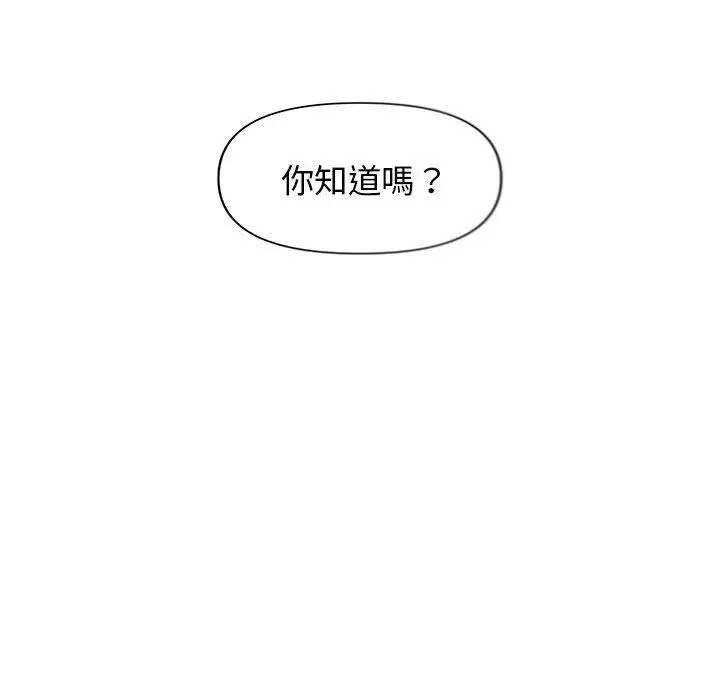漫画《大学生活就从社团开始》第29话第86张图