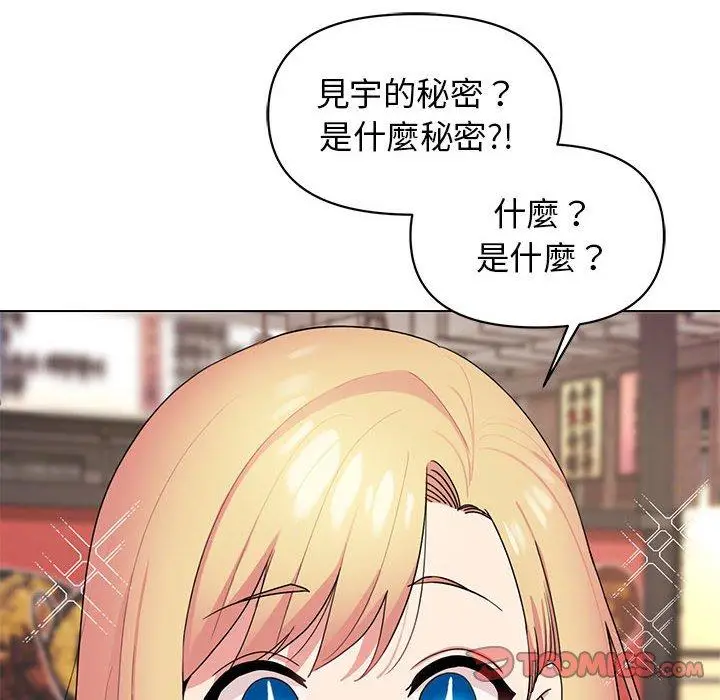 漫画《大学生活就从社团开始》第29话第9张图