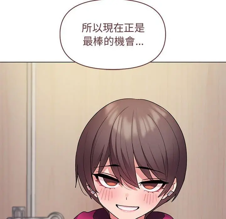 漫画《大学生活就从社团开始》第29话第94张图