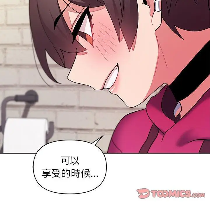 漫画《大学生活就从社团开始》第29话第99张图