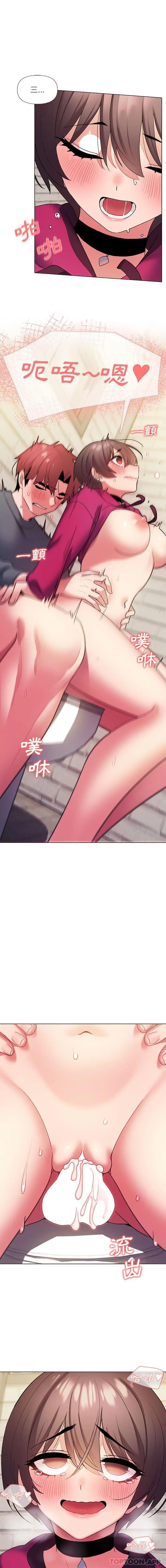 漫画《大学生活就从社团开始》第30话第10张图