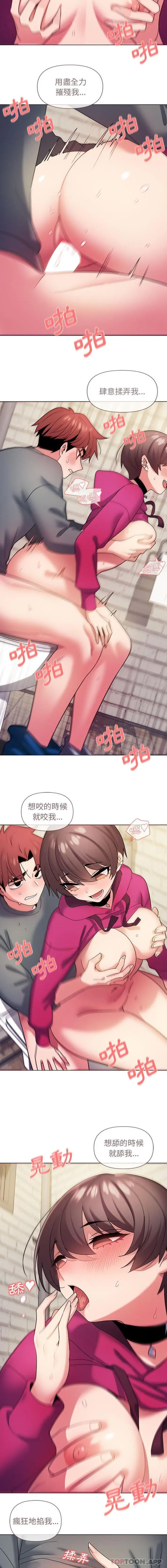 漫画《大学生活就从社团开始》第30话第7张图