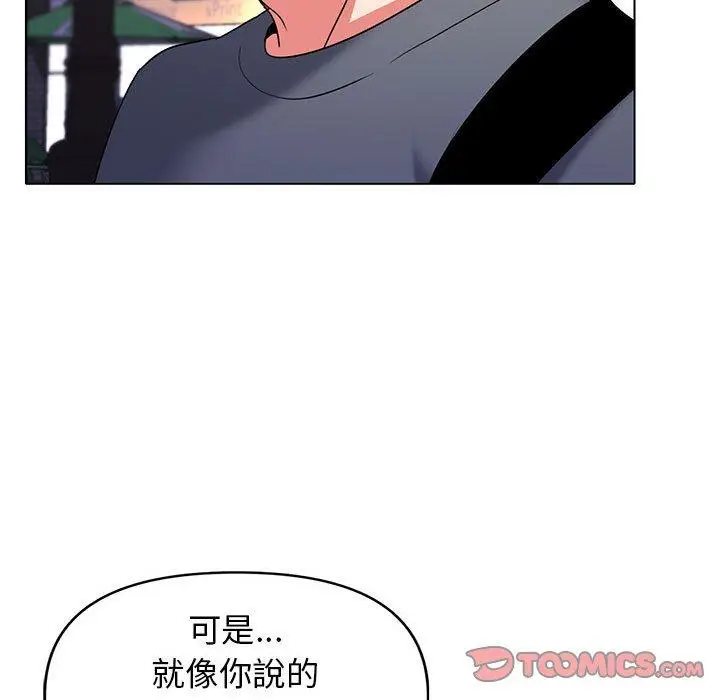 漫画《大学生活就从社团开始》第31话第111张图