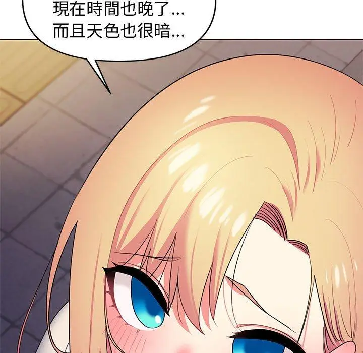 漫画《大学生活就从社团开始》第31话第112张图