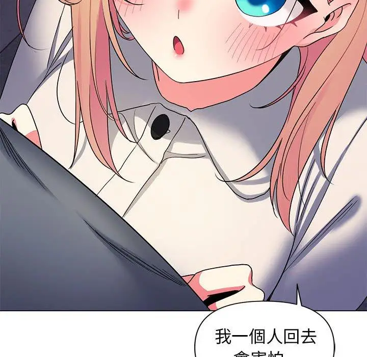 漫画《大学生活就从社团开始》第31话第113张图