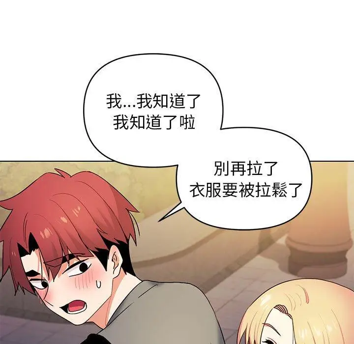 漫画《大学生活就从社团开始》第31话第116张图