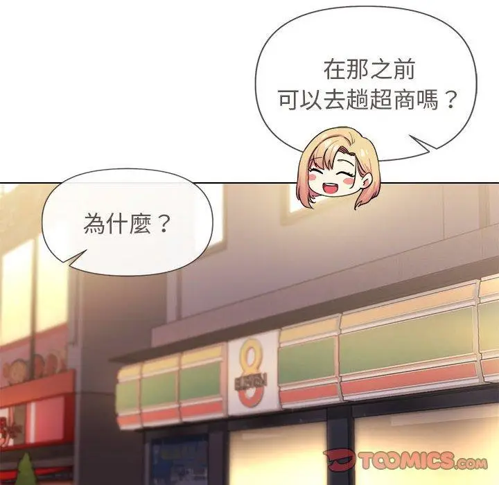 漫画《大学生活就从社团开始》第31话第120张图